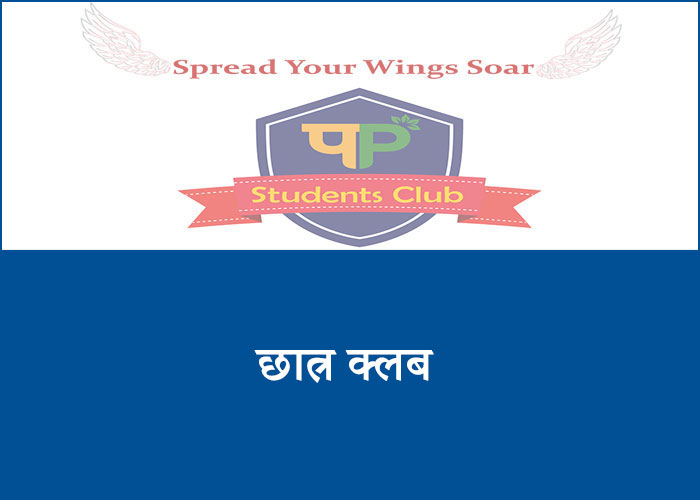 Students Club